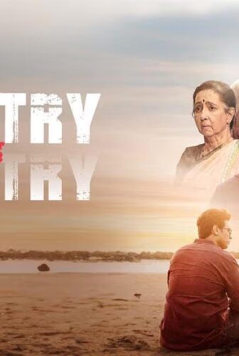 فيلم Shastry Viruddh Shastry 2023 مترجم