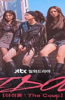 IDOL: The Coup
