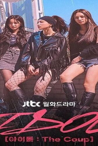 IDOL: The Coup