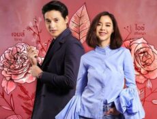 مسلسل Payakorn Sorn Ruk الحلقة 7 مترجمة ( نبوءة الحب )