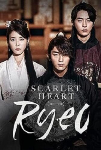 moon Lovers Scarlet Heart Ryeo