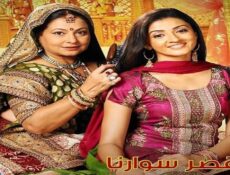 مسلسل قصر سوارنا الموسم 3 الحلقة 21 مدبلجة