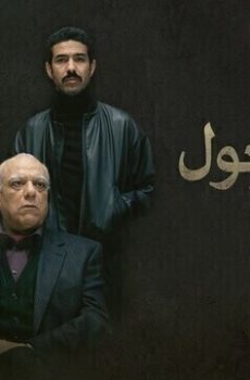 اولاد الغول