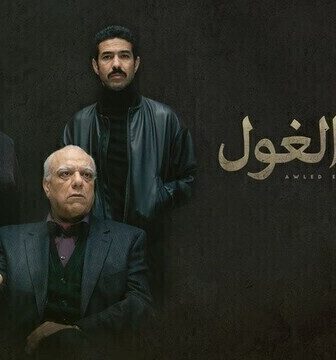 اولاد الغول