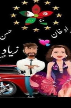 فندق المغرب العربي
