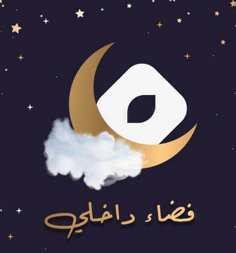 فضاء داخلي