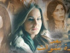 مسلسل بعد عدة سنوات الحلقة 4 الرابعة