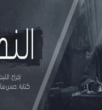 الندم