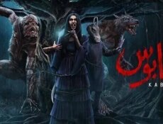 مسلسل كابوس الحلقة 3 الثالثة