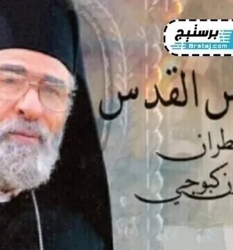 حارس القدس