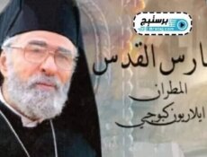 مسلسل حارس القدس الحلقة 19 التاسعة عشر