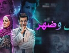 مسلسل وش وضهر الحلقة 1 الاولى