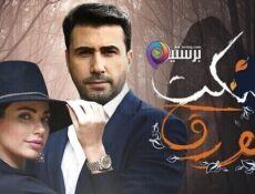 مسلسل سكت الورق الحلقة 10 العاشرة