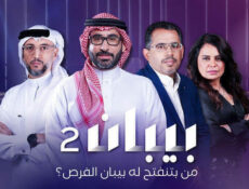 برنامج بيبان الموسم 2 الحلقة 4 الرابعة