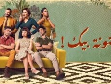 مسلسل مجنونة بيك الحلقة 7 السابعة