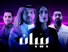 برنامج بيبان الحلقة 2 الثانية