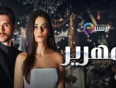 مسلسل زمهرير الحلقة 20 العشرون مدبلج