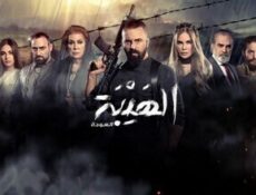 مسلسل الهيبة الحلقة 10