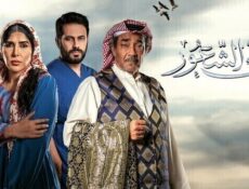 مسلسل دافئ الشعور الحلقة 6 السادسة