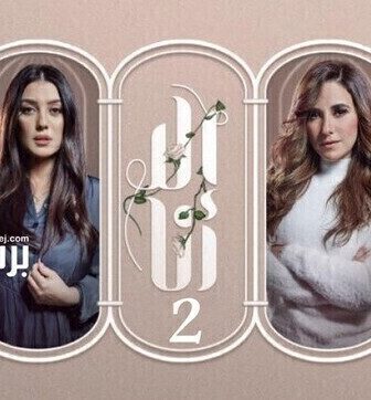 مسلسل الا انا حكاية امل حياتي الحلقة 8 الثامنة