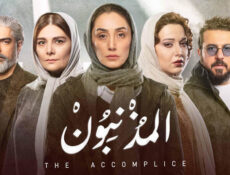 مسلسل المذنبون الحلقة 3 الثالثة مدبلج