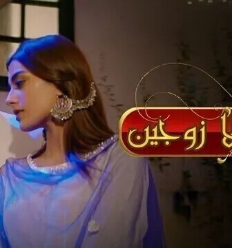 زفاف بلا زوجين الموسم 2