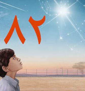 فيلم 1982 2019