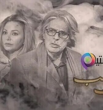 ما بين حب وحب