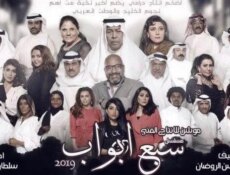 مسلسل سبع ابواب الحلقة 1