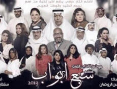 مسلسل سبع ابواب الحلقة 2