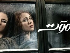 مسلسل للموت الحلقة 30 الثلاثون والاخيرة