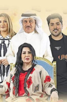 جمعنا الهوى