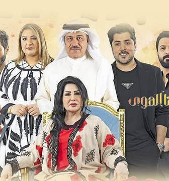 جمعنا الهوى