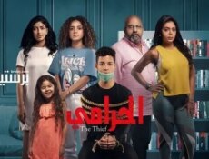 مسلسل الحرامي الحلقة 8 الثامنة