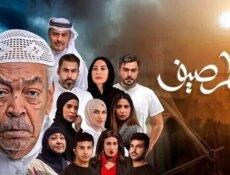 مسلسل مطر صيف الحلقة 27 السابعة والعشرون
