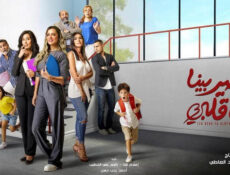 مسلسل طير بينا يا قلبي الحلقة 7 السابعة