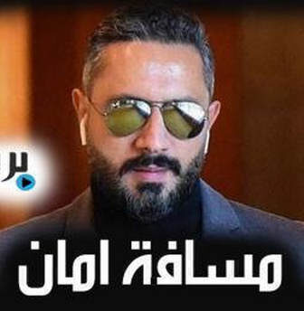 مسلسل مسافة امان الحلقة 16