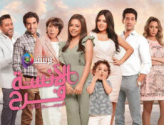 مسلسل الانسة فرح الموسم 3 الحلقة 46 السادسة والاربعون