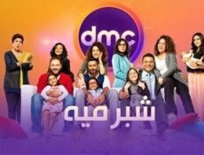مسلسل شبر ميه الحلقة 21 الحادية والعشرون
