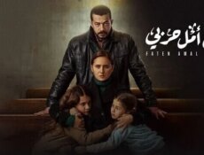 مسلسل فاتن امل حربي الحلقة 3 الثالثة