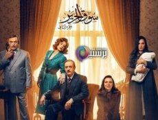 مسلسل سوق الحرير الموسم 2 الحلقة 5 الخامسة