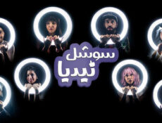 مسلسل سوشل نيديا الحلقة 1 الاولى