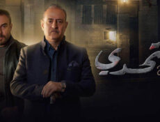 مسلسل سر الموسم 2 الحلقة 48 الثامنة والاربعون