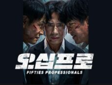 مسلسل Fifties Professionals الحلقة 3 الثالثة مترجمة