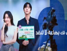 مسلسل Sold Out On You الحلقة 11 الحادية عشر مترجمة