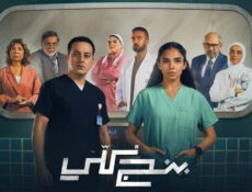 مسلسل بنج كلي الحلقة 16 السادسة عشر
