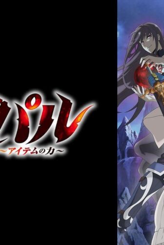 انمي Tempal Item no Chikara الحلقة 4 الرابعة مترجمة