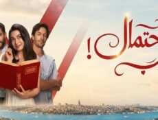 مسلسل احتمال حب الحلقة 82 مدبلجة