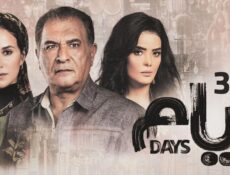 مسلسل ايام الموسم 3 الحلقة 21 الحادية والعشرون
