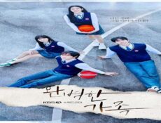 مسلسل عائلة مثالية perfect family الحلقة 3 الثالثة مترجمة